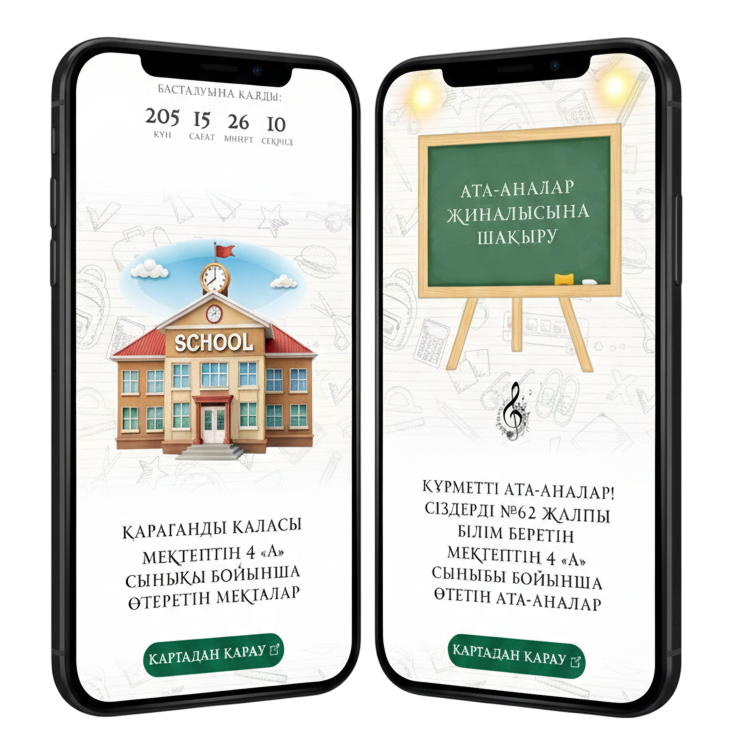 Приглашения на родительское собрание примеры